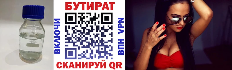 Бутират 99%  Верхняя Салда 