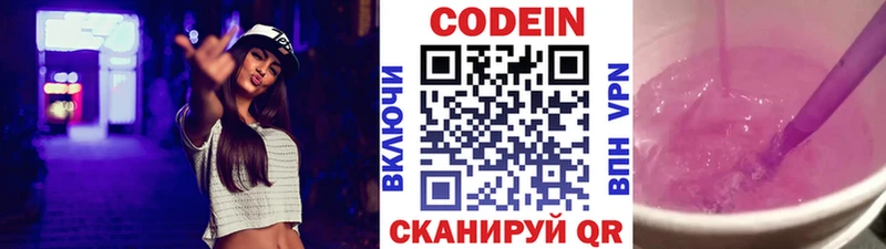 Кодеин напиток Lean (лин)  Верхняя Салда 