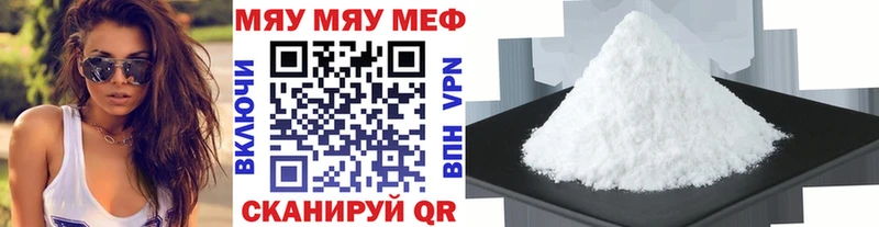 дарнет шоп  Верхняя Салда  МЯУ-МЯУ VHQ 